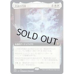 画像1: 【JPN】★Foil★忠誠の円環/The Circle of Loyalty[MTG_ELD_336M]