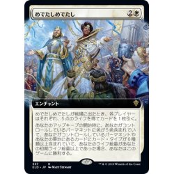 画像1: 【ENG】★Foil★めでたしめでたし/Happily Ever After[MTG_ELD_337R]