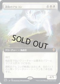 【JPN】調和のアルコン/Harmonious Archon[MTG_ELD_338M]