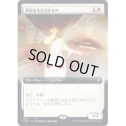 画像1: 【JPN】★Foil★静寂をもたらすもの/Hushbringer[MTG_ELD_339R]