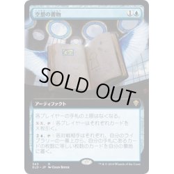 画像1: 【JPN】空想の書物/Folio of Fancies[MTG_ELD_343R]