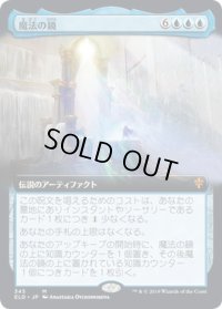 【JPN】★Foil★魔法の鏡/The Magic Mirror[MTG_ELD_345M]