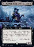 【JPN】★Foil★ロークスワインの元首、アヤーラ/Ayara, First of Locthwain[MTG_ELD_350R]