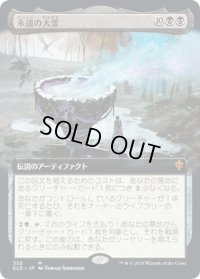 【JPN】★Foil★永遠の大釜/The Cauldron of Eternity[MTG_ELD_352M]