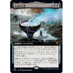 画像1: 【JPN】永遠の大釜/The Cauldron of Eternity[MTG_ELD_352M]