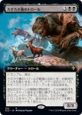 【JPN】カタカタ橋のトロール/Clackbridge Troll[MTG_ELD_353R]