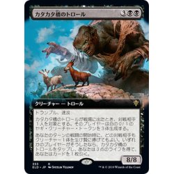 画像1: 【JPN】カタカタ橋のトロール/Clackbridge Troll[MTG_ELD_353R]