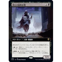 画像1: 【JPN】群れの笛吹き男/Piper of the Swarm[MTG_ELD_355R]