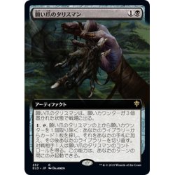 画像1: 【JPN】願い爪のタリスマン/Wishclaw Talisman[MTG_ELD_357R]