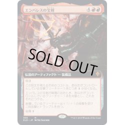 画像1: 【JPN】★Foil★エンバレスの宝剣/Embercleave[MTG_ELD_359M]