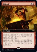 【JPN】創案の火/Fires of Invention[MTG_ELD_361R]