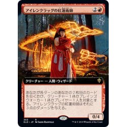 画像1: 【JPN】★Foil★アイレンクラッグの紅蓮術師/Irencrag Pyromancer[MTG_ELD_363R]