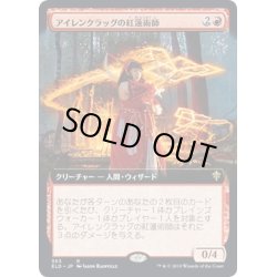 画像1: 【JPN】アイレンクラッグの紅蓮術師/Irencrag Pyromancer[MTG_ELD_363R]