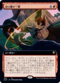 【JPN】切り離す一撃/Sundering Stroke[MTG_ELD_366R]