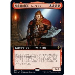 画像1: 【JPN】★Foil★朱地洞の族長、トーブラン/Torbran, Thane of Red Fell[MTG_ELD_367R]