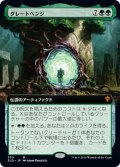 【JPN】グレートヘンジ/The Great Henge[MTG_ELD_370M]