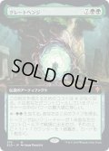 【JPN】★Foil★グレートヘンジ/The Great Henge[MTG_ELD_370M]