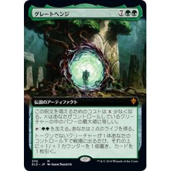 画像1: 【JPN】グレートヘンジ/The Great Henge[MTG_ELD_370M]