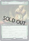 【JPN】★Foil★探索する獣/Questing Beast[MTG_ELD_372M]