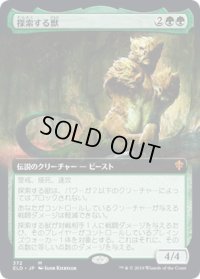 【JPN】★Foil★探索する獣/Questing Beast[MTG_ELD_372M]