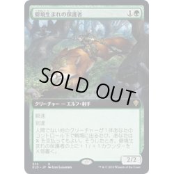 画像1: 【JPN】僻境生まれの保護者/Wildborn Preserver[MTG_ELD_375R]