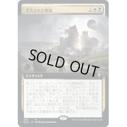 画像1: 【JPN】予言された壊滅/Doom Foretold[MTG_ELD_378R]