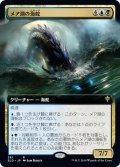 【ENG】★Foil★メア湖の海蛇/Lochmere Serpent[MTG_ELD_381R]