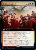 【JPN】★Foil★荒くれたちの笑い声/Outlaws' Merriment[MTG_ELD_382M]