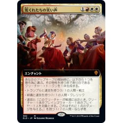 画像1: 【JPN】荒くれたちの笑い声/Outlaws' Merriment[MTG_ELD_382M]