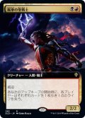 【JPN】嵐拳の聖戦士/Stormfist Crusader[MTG_ELD_383R]