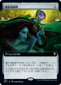 【JPN】★Foil★魔術遠眼鏡/Sorcerous Spyglass[MTG_ELD_384R]