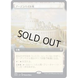 画像1: 【ENG】★Foil★アーデンベイル城/Castle Ardenvale[MTG_ELD_386R]