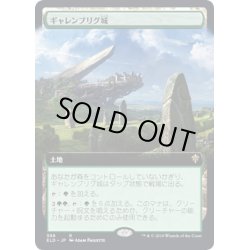 画像1: 【JPN】★Foil★ギャレンブリグ城/Castle Garenbrig[MTG_ELD_388R]