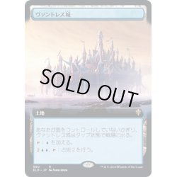 画像1: 【JPN】ヴァントレス城/Castle Vantress[MTG_ELD_390R]