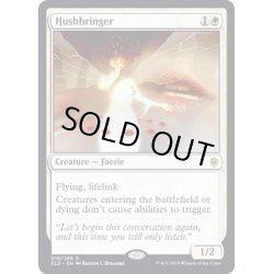 画像1: 【ENG】静寂をもたらすもの/Hushbringer[MTG_ELD_018R]