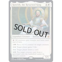 画像1: 【ENG】帰還した王、ケンリス/Kenrith, the Returned King[MTG_ELD_303M]