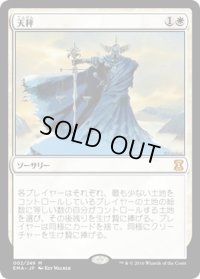 【JPN】天秤/Balance[MTG_EMA_002M]