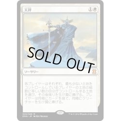 画像1: 【JPN】天秤/Balance[MTG_EMA_002M]