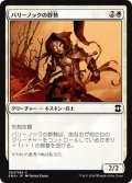 【JPN】バリーノックの群勢/Ballynock Cohort[MTG_EMA_003C]