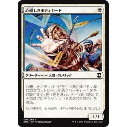 画像1: 【JPN】心優しきボディガード/Benevolent Bodyguard[MTG_EMA_004C]