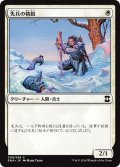 【JPN】先兵の精鋭/Elite Vanguard[MTG_EMA_008C]