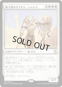 【JPN】獅子面のタイタン、ジャレス/Jareth, Leonine Titan[MTG_EMA_016R]