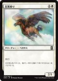 【JPN】北風乗り/Mistral Charger[MTG_EMA_020C]