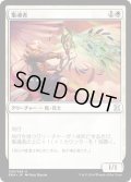 【JPN】集魂者/Soulcatcher[MTG_EMA_030U]