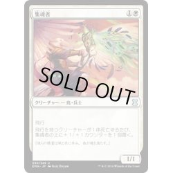 画像1: 【JPN】集魂者/Soulcatcher[MTG_EMA_030U]