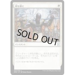 画像1: 【JPN】剣を鍬に/Swords to Plowshares[MTG_EMA_032U]