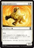 【JPN】白たてがみのライオン/Whitemane Lion[MTG_EMA_037C]