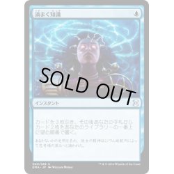 画像1: 【JPN】渦まく知識/Brainstorm[MTG_EMA_040U]