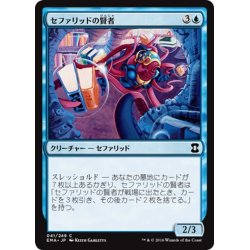 画像1: 【JPN】セファリッドの賢者/Cephalid Sage[MTG_EMA_041C]