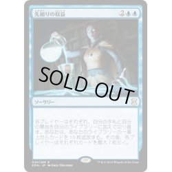 画像1: 【JPN】先細りの収益/Diminishing Returns[MTG_EMA_046R]